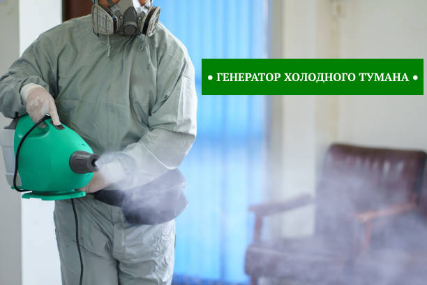 туман от тараканов